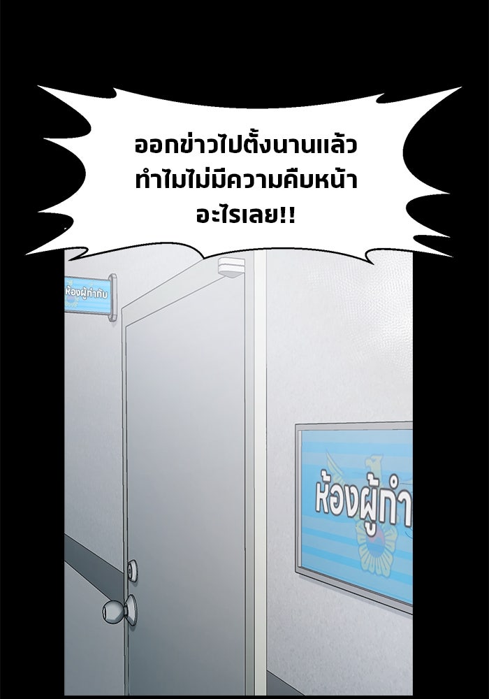 หมู่บ้านเร้นลับ - หน้า 2