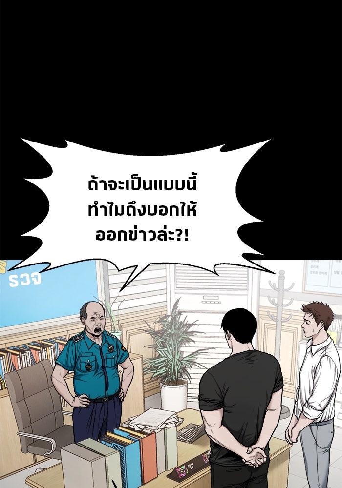 หมู่บ้านเร้นลับ - หน้า 3
