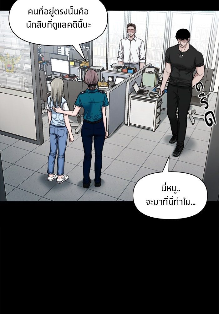 หมู่บ้านเร้นลับ - หน้า 32