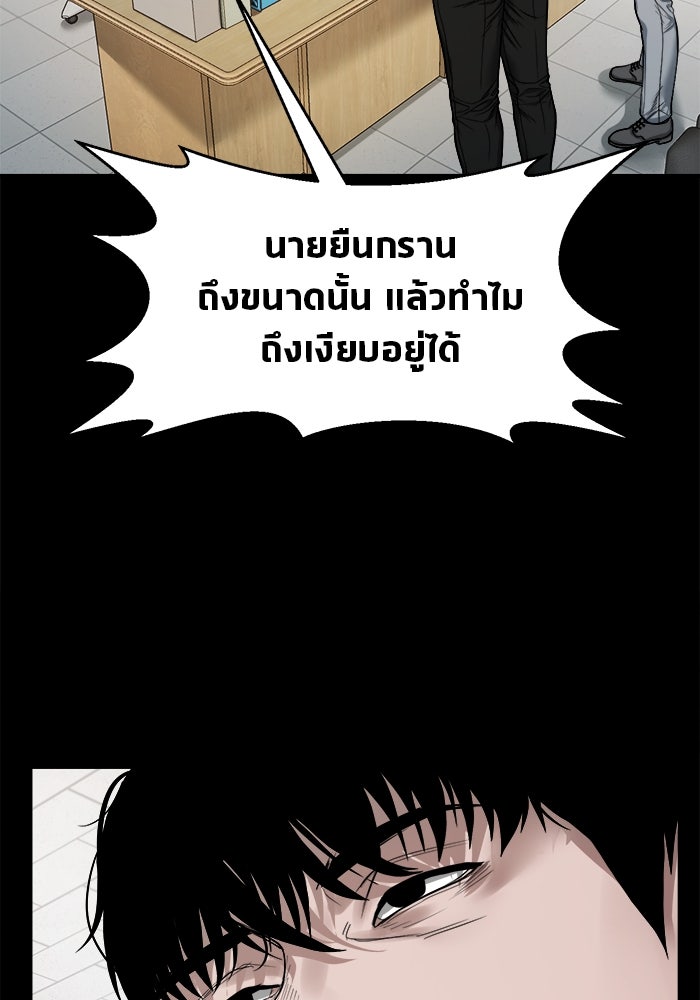 หมู่บ้านเร้นลับ - หน้า 4