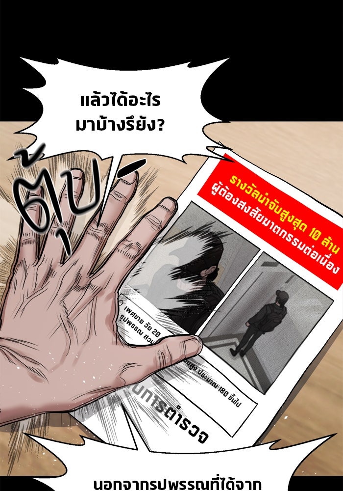 หมู่บ้านเร้นลับ - หน้า 7