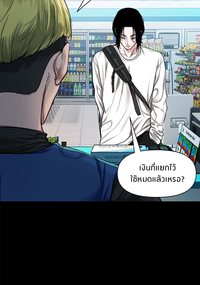 หมู่บ้านเร้นลับ - หน้า 83