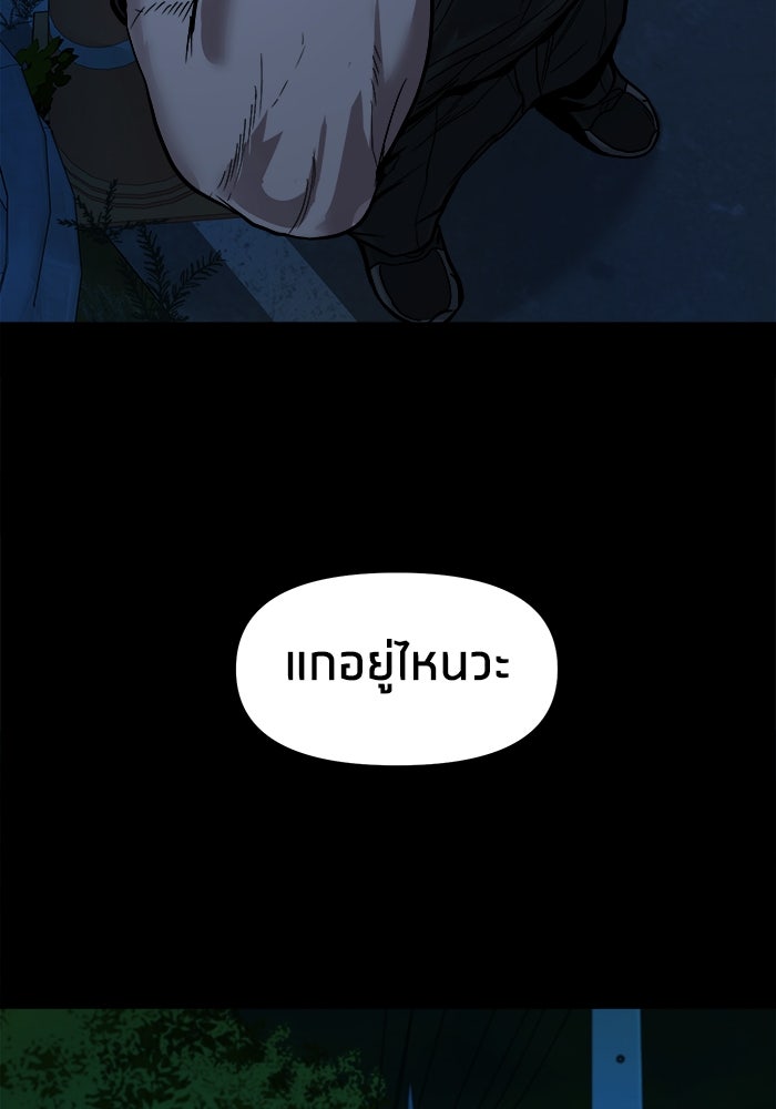 หมู่บ้านเร้นลับ - หน้า 116