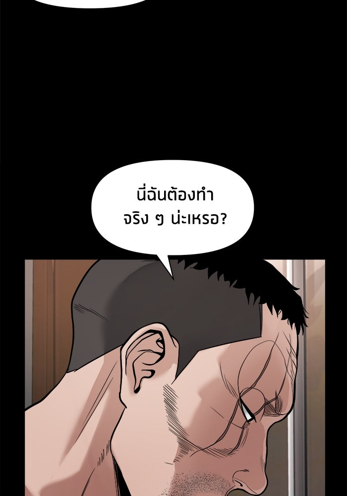 หมู่บ้านเร้นลับ - หน้า 3