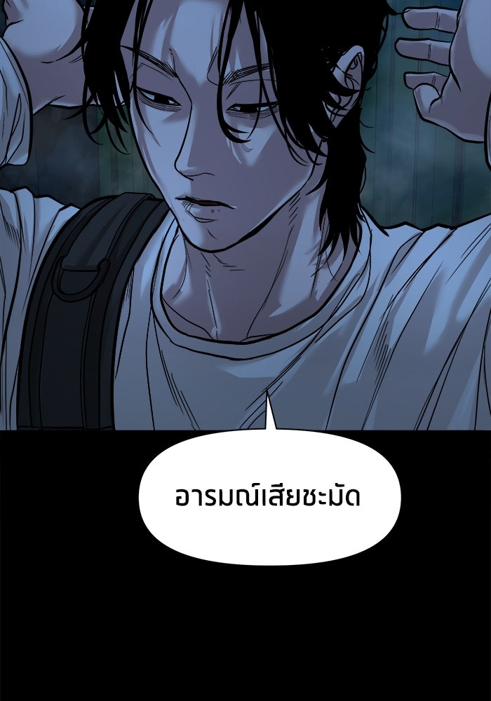 หมู่บ้านเร้นลับ - หน้า 90