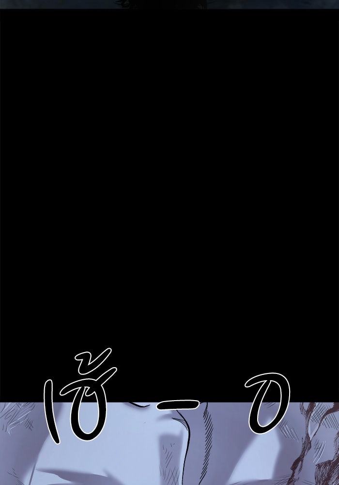 หมู่บ้านเร้นลับ - หน้า 122