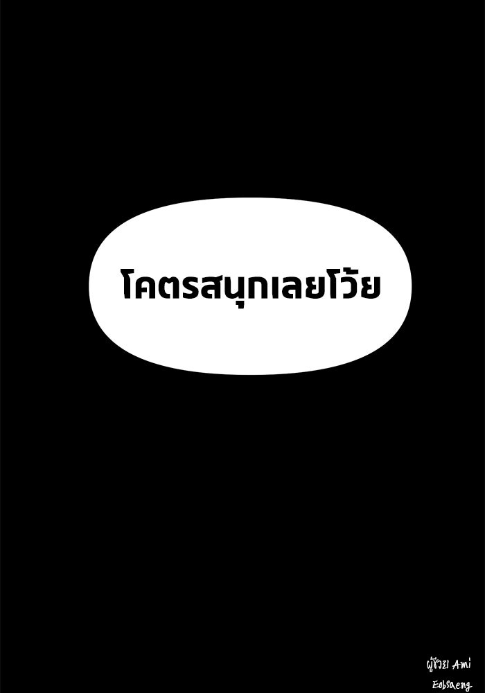 หมู่บ้านเร้นลับ - หน้า 127