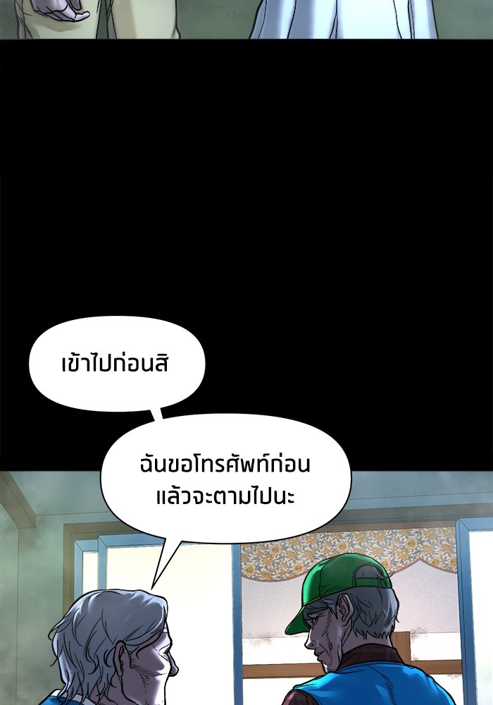 หมู่บ้านเร้นลับ - หน้า 13