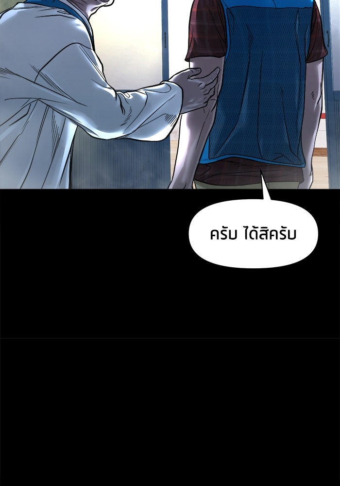 หมู่บ้านเร้นลับ - หน้า 14