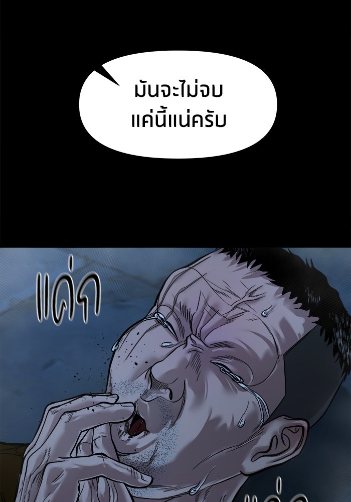 หมู่บ้านเร้นลับ - หน้า 31