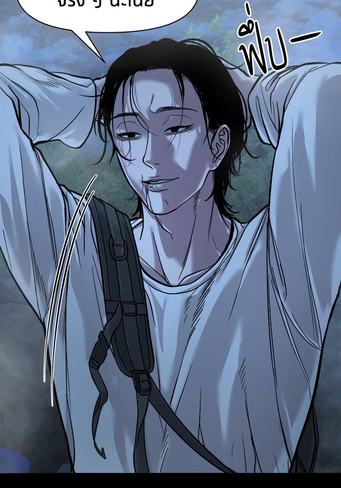 หมู่บ้านเร้นลับ - หน้า 40