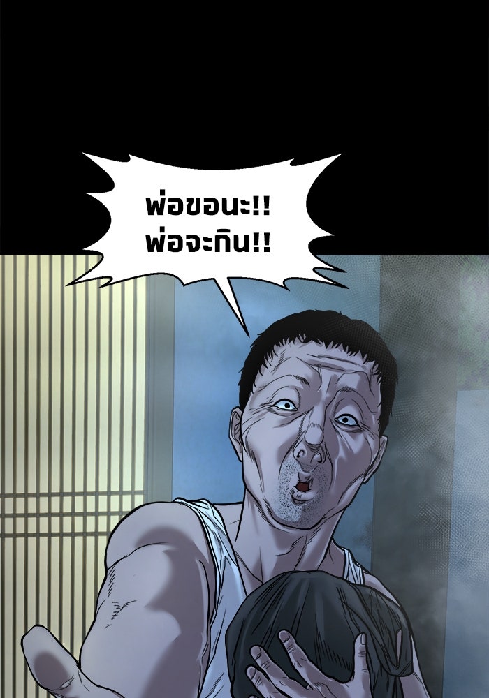 หมู่บ้านเร้นลับ - หน้า 50