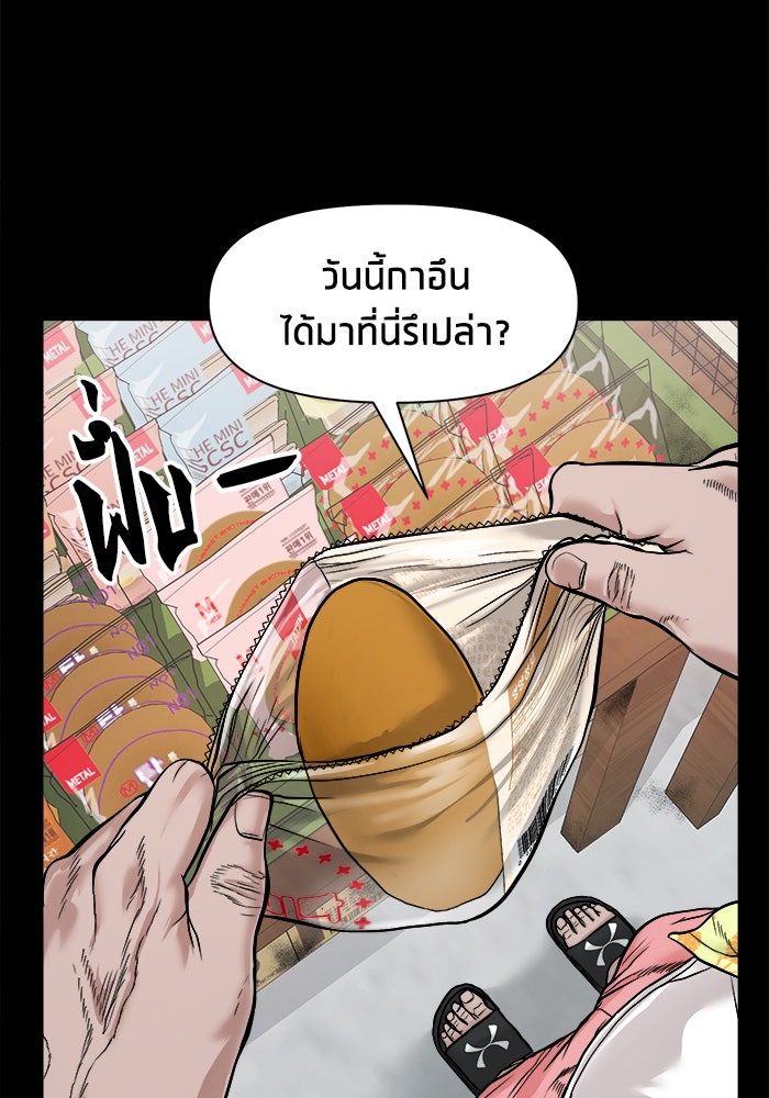 หมู่บ้านเร้นลับ - หน้า 58
