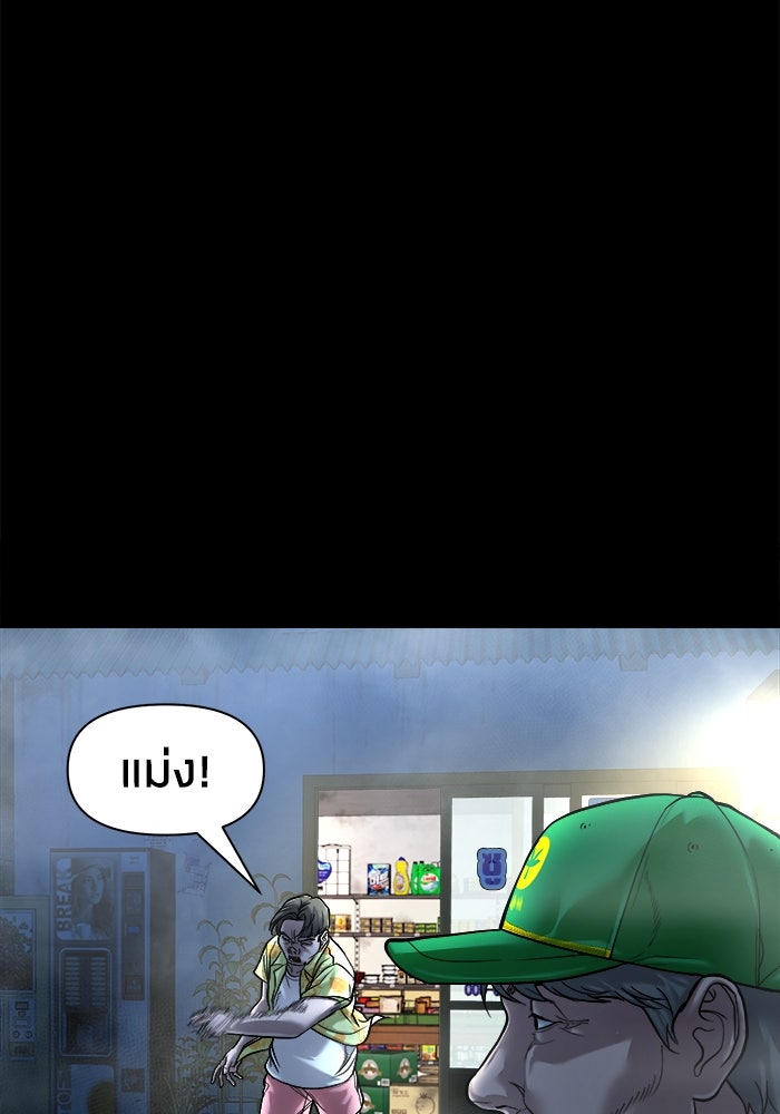 หมู่บ้านเร้นลับ - หน้า 65