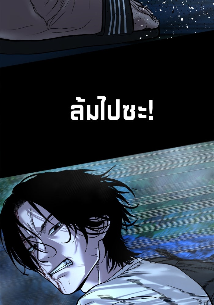 หมู่บ้านเร้นลับ - หน้า 91