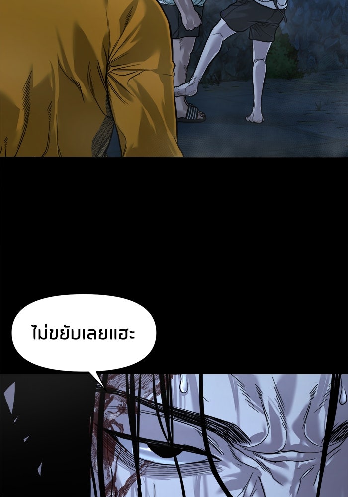 หมู่บ้านเร้นลับ - หน้า 94