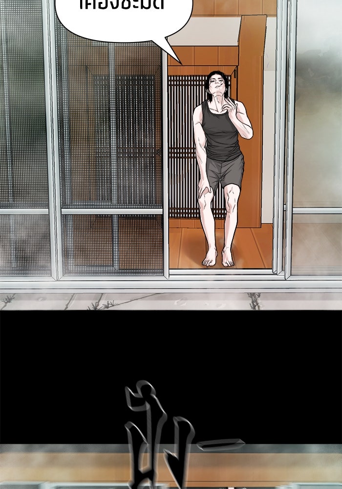 หมู่บ้านเร้นลับ - หน้า 39