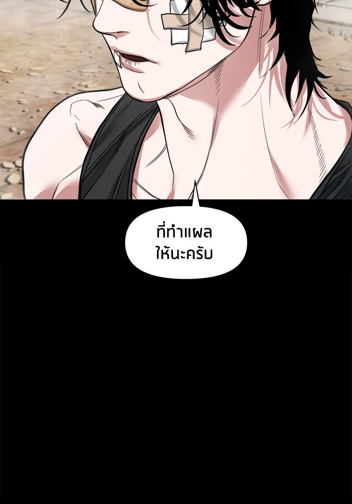 หมู่บ้านเร้นลับ - หน้า 11