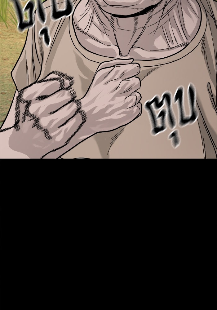หมู่บ้านเร้นลับ - หน้า 116