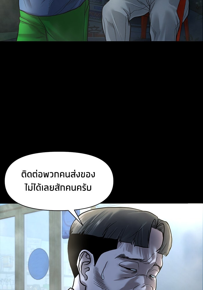 หมู่บ้านเร้นลับ - หน้า 2