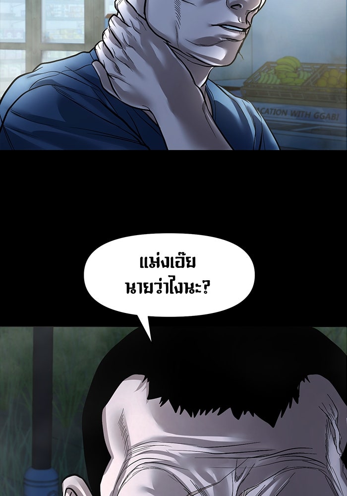 หมู่บ้านเร้นลับ - หน้า 3
