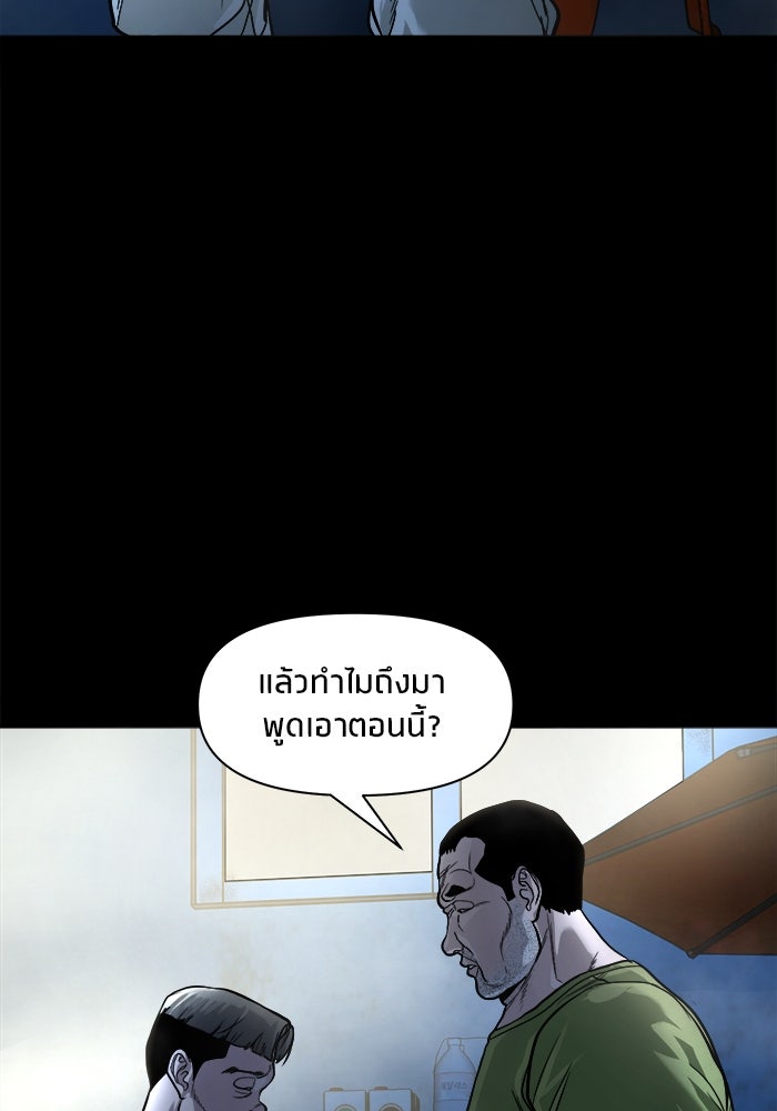 หมู่บ้านเร้นลับ - หน้า 7