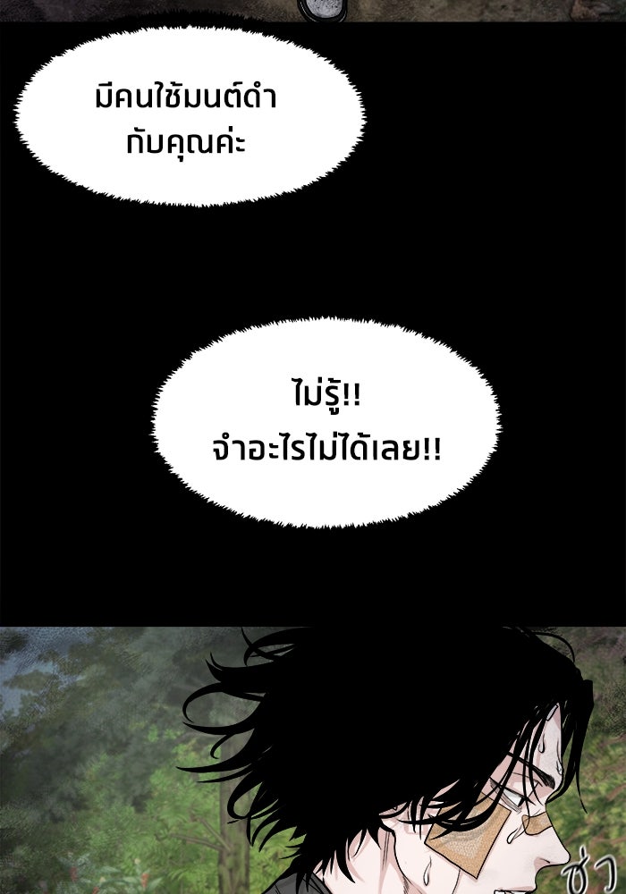 หมู่บ้านเร้นลับ - หน้า 3