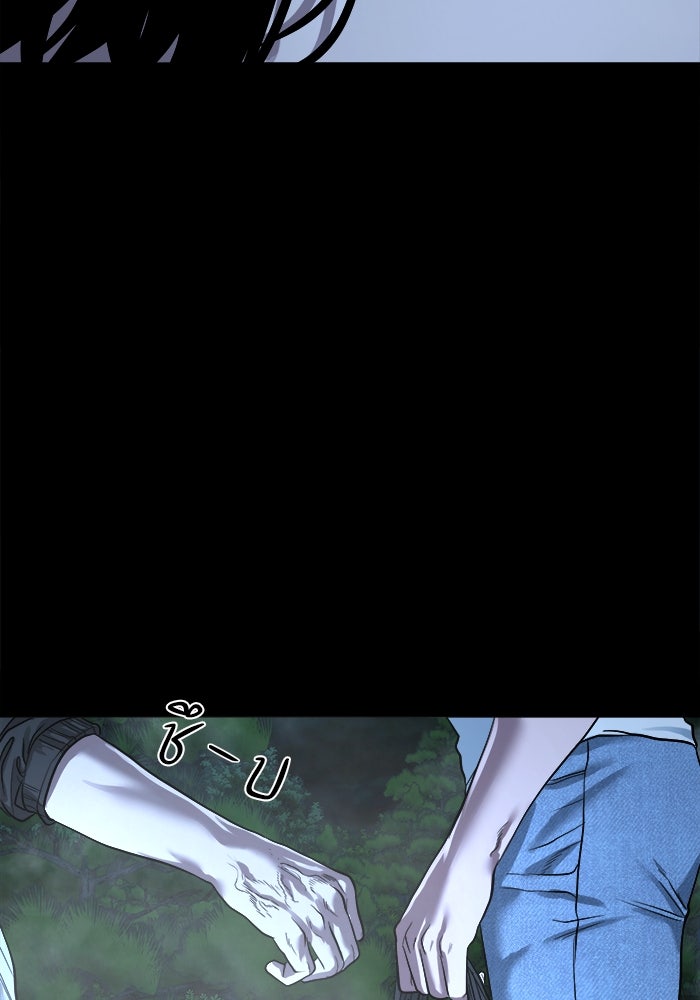 หมู่บ้านเร้นลับ - หน้า 122