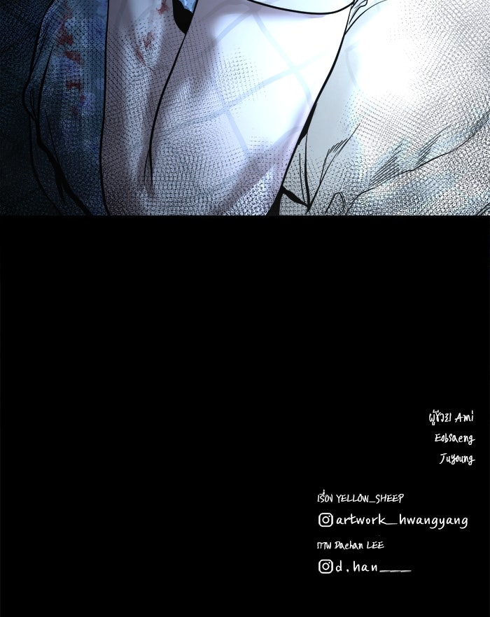 หมู่บ้านเร้นลับ - หน้า 139