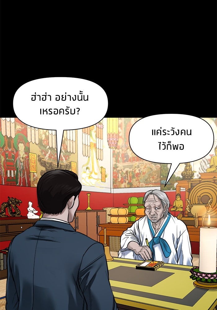 หมู่บ้านเร้นลับ - หน้า 2