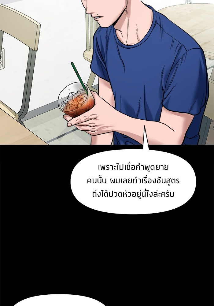 หมู่บ้านเร้นลับ - หน้า 71