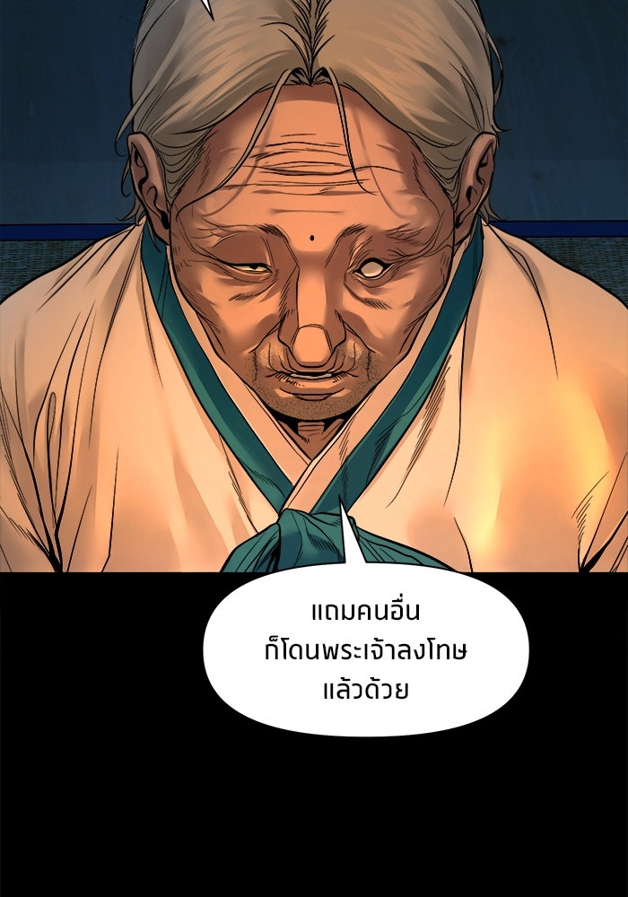 หมู่บ้านเร้นลับ - หน้า 4