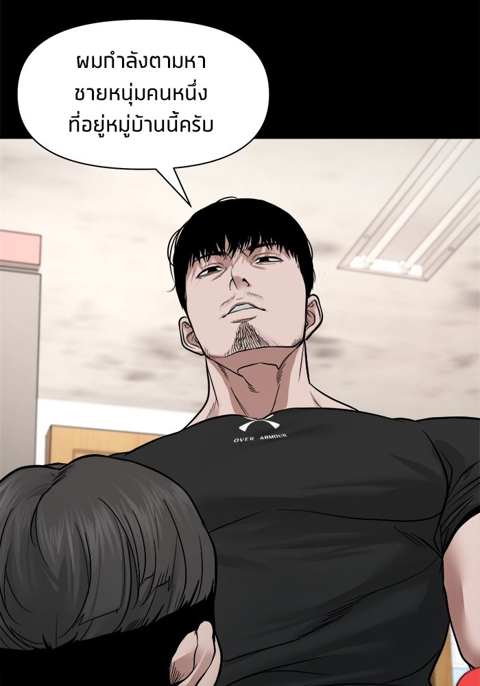 หมู่บ้านเร้นลับ - หน้า 58