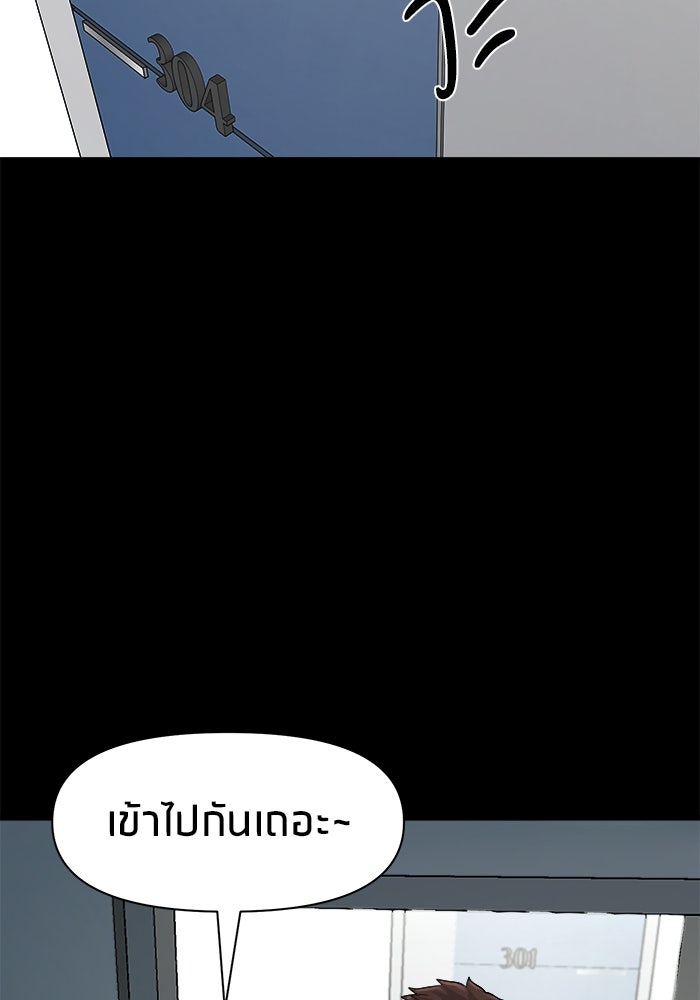 หมู่บ้านเร้นลับ - หน้า 125