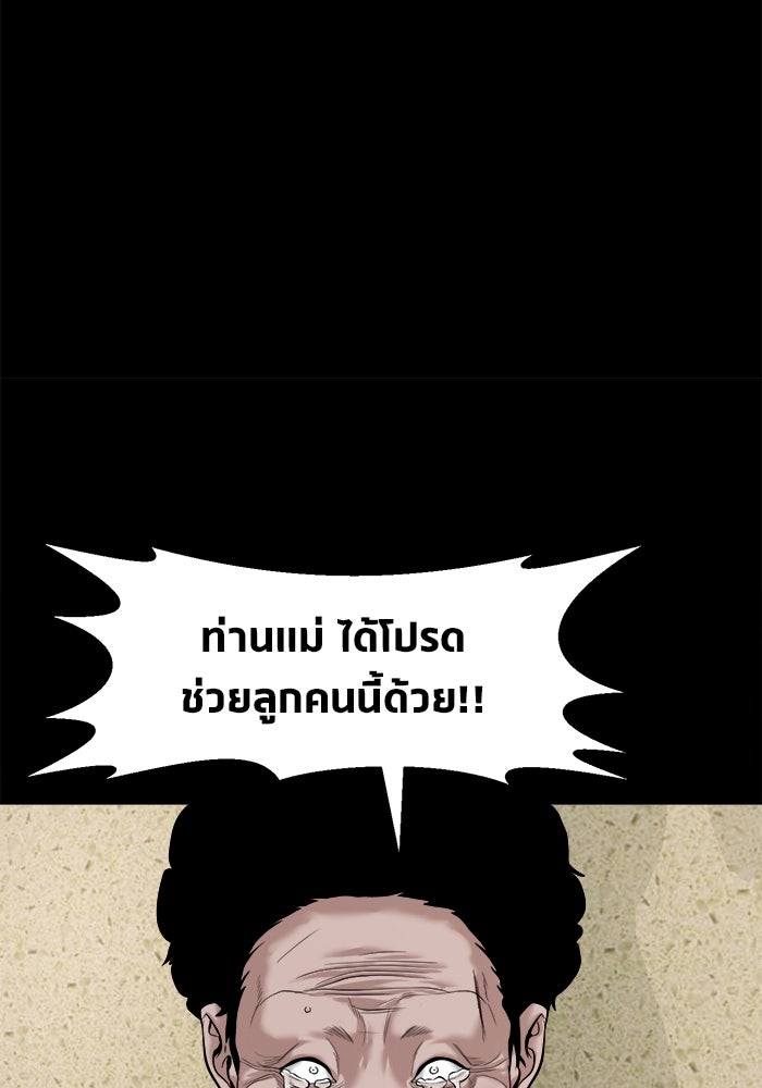 หมู่บ้านเร้นลับ - หน้า 60