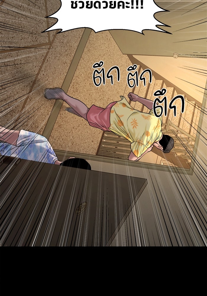 หมู่บ้านเร้นลับ - หน้า 117