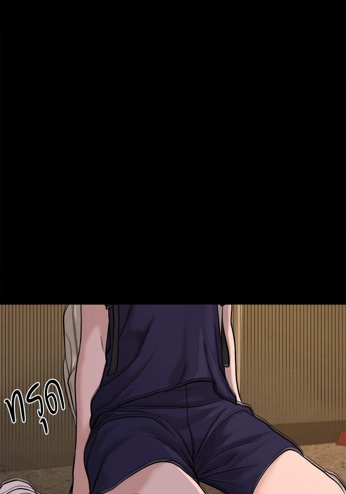 หมู่บ้านเร้นลับ - หน้า 118