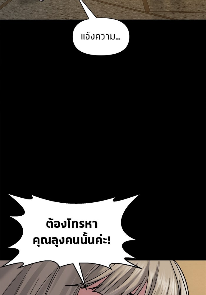 หมู่บ้านเร้นลับ - หน้า 124