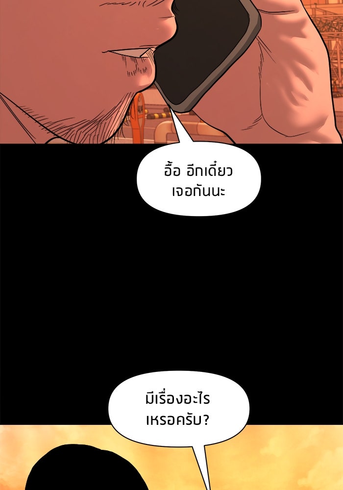 หมู่บ้านเร้นลับ - หน้า 135