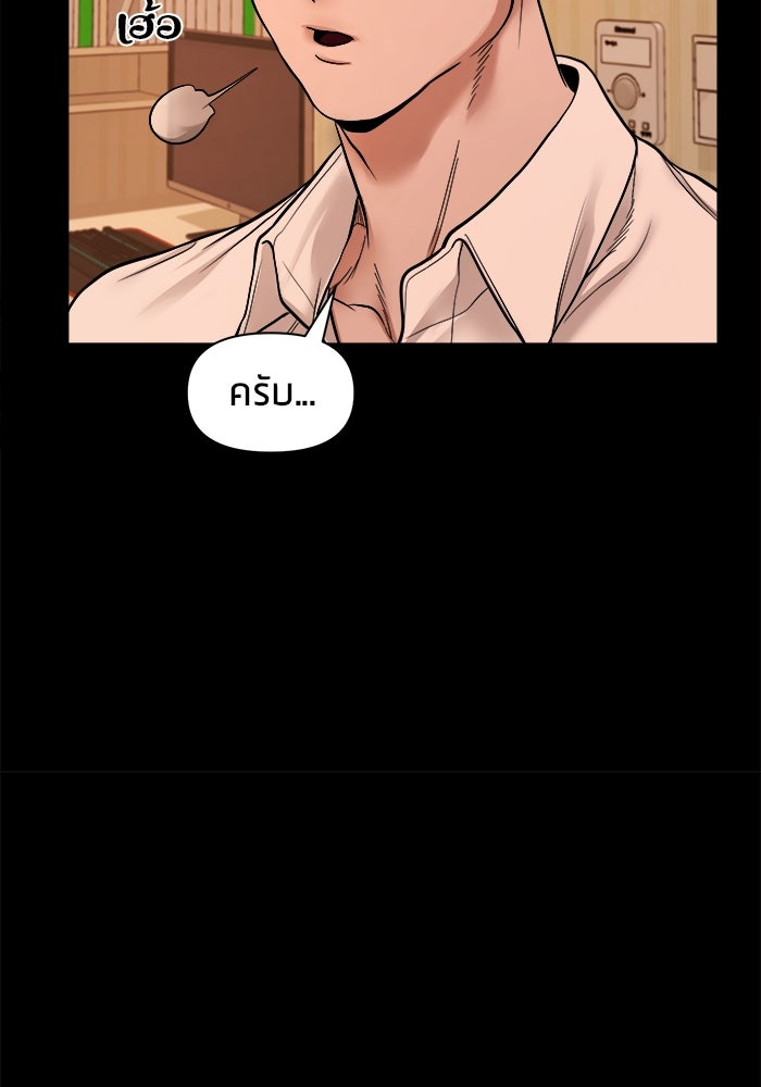 หมู่บ้านเร้นลับ - หน้า 15