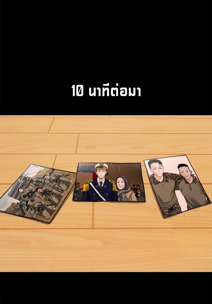 หมู่บ้านเร้นลับ - หน้า 16