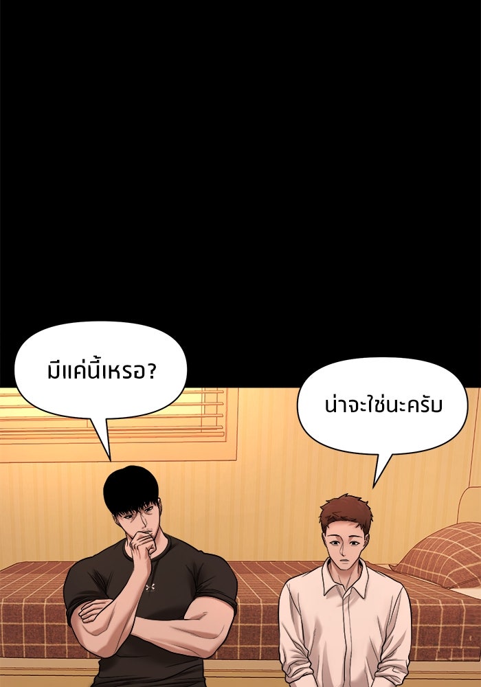 หมู่บ้านเร้นลับ - หน้า 17