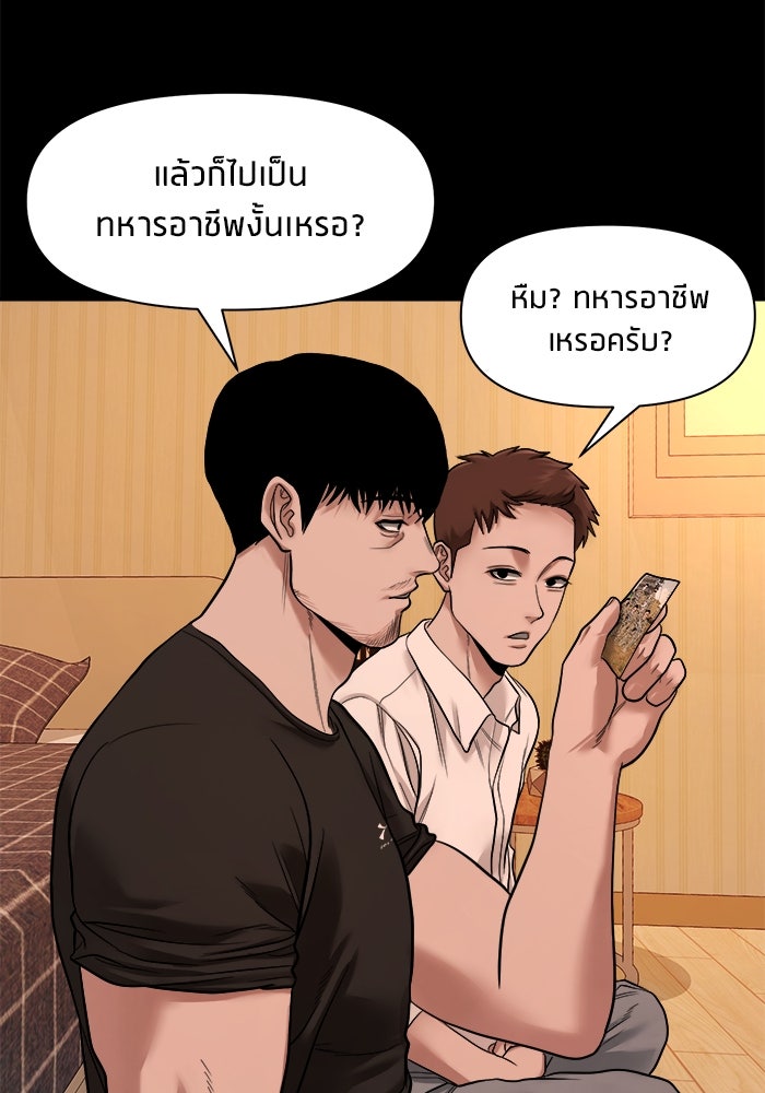 หมู่บ้านเร้นลับ - หน้า 21