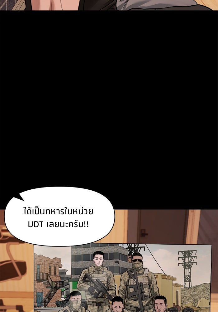 หมู่บ้านเร้นลับ - หน้า 22