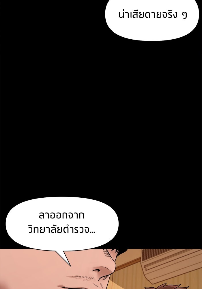 หมู่บ้านเร้นลับ - หน้า 25