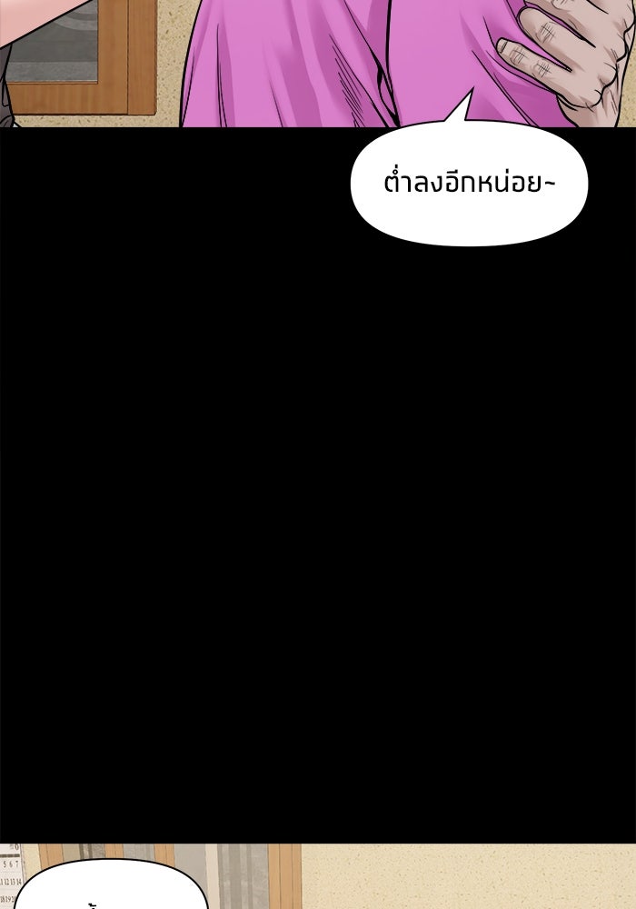 หมู่บ้านเร้นลับ - หน้า 34