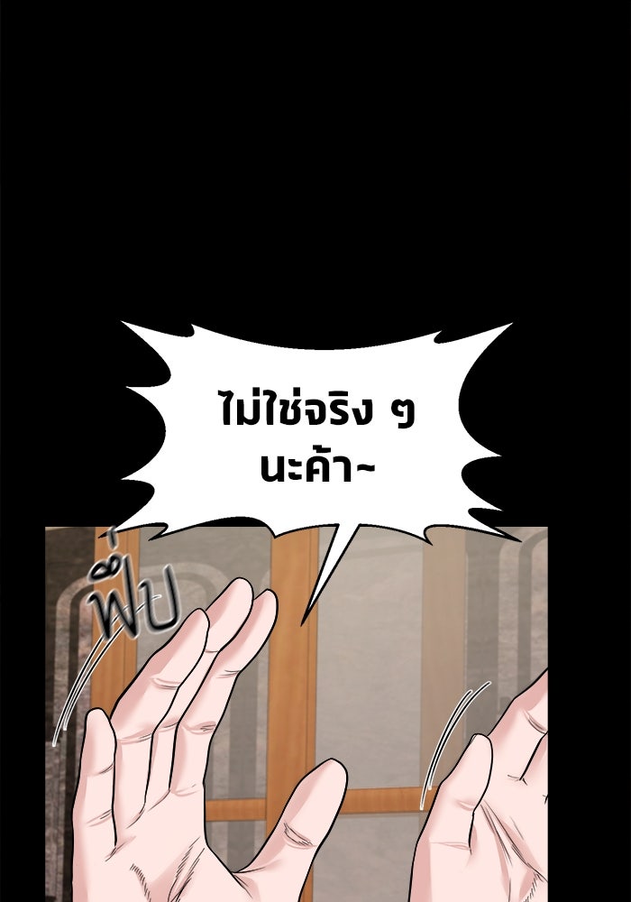หมู่บ้านเร้นลับ - หน้า 48