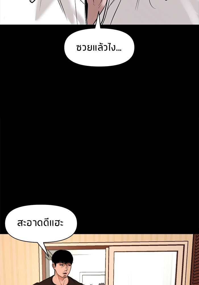 หมู่บ้านเร้นลับ - หน้า 5