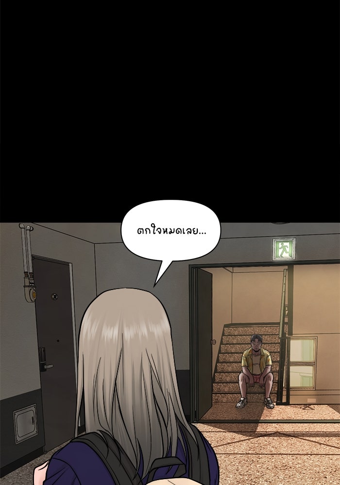 หมู่บ้านเร้นลับ - หน้า 70