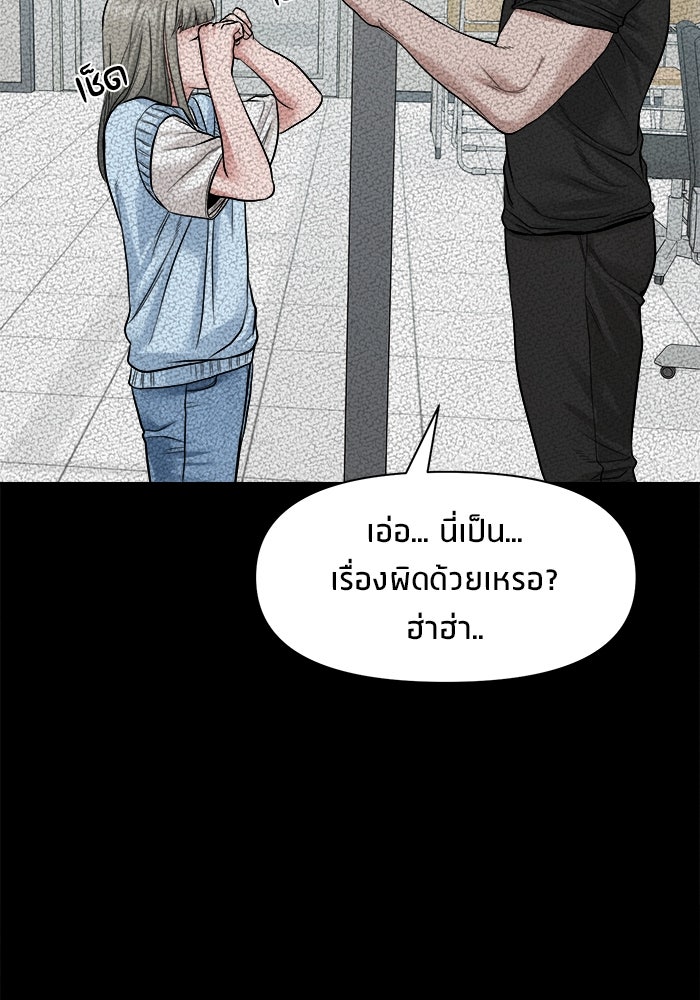หมู่บ้านเร้นลับ - หน้า 92